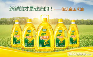 佳樂寶玉米油 品牌、價格與品質全解析